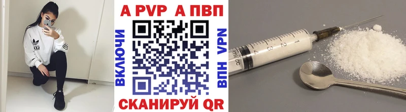 A-PVP кристаллы  купить  сайты  Кинешма 