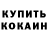 Кокаин VHQ Danizka Vischnevetskii