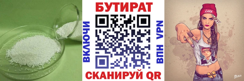 Бутират Butirat  ОМГ ОМГ ONION  Кинешма 