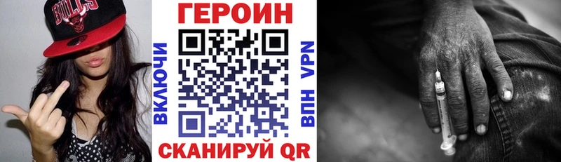 как найти закладки  Кинешма  кракен как зайти  Героин белый 