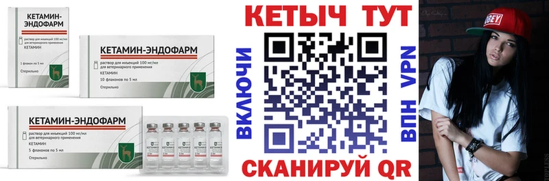Кетамин VHQ  Кинешма 